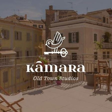 Kamara Old Town Studios Corfu  エクステリア 写真