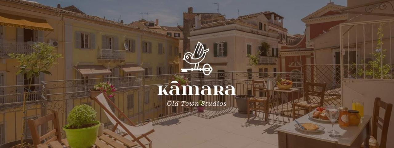 Kamara Old Town Studios Corfu  エクステリア 写真